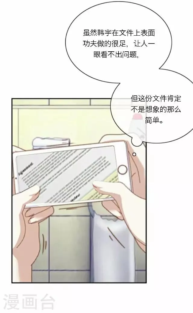 第23话 王绍奇7 第22页