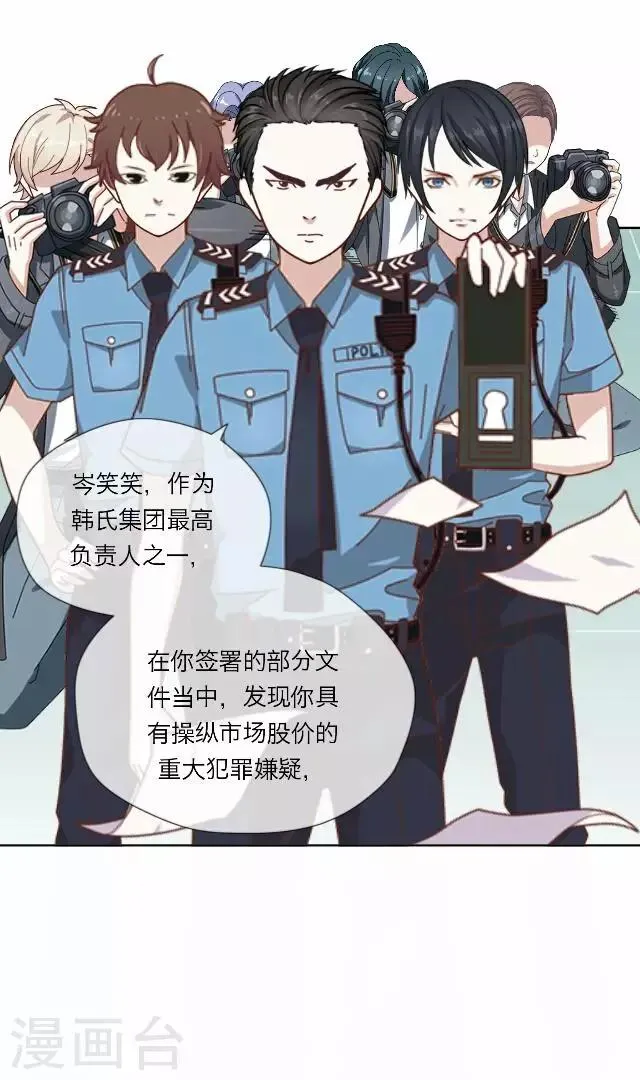 第24话 岑笑笑1 第10页