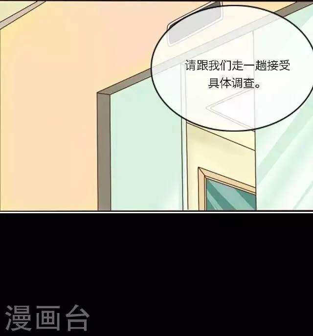 第24话 岑笑笑1 第11页