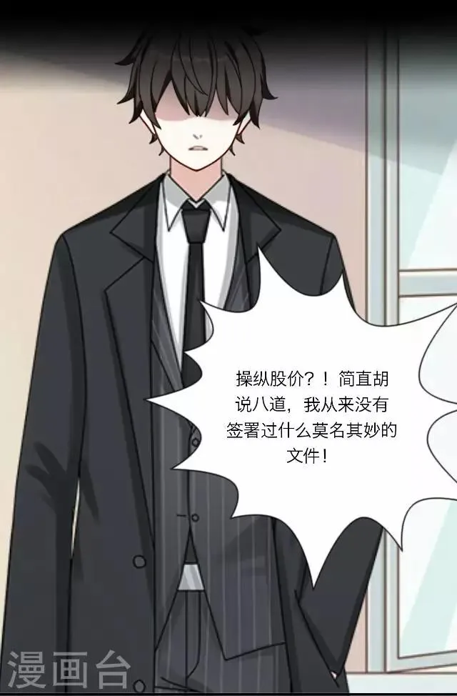 第24话 岑笑笑1 第12页