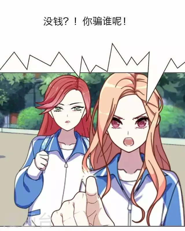 第25话 岑笑笑2 第5页