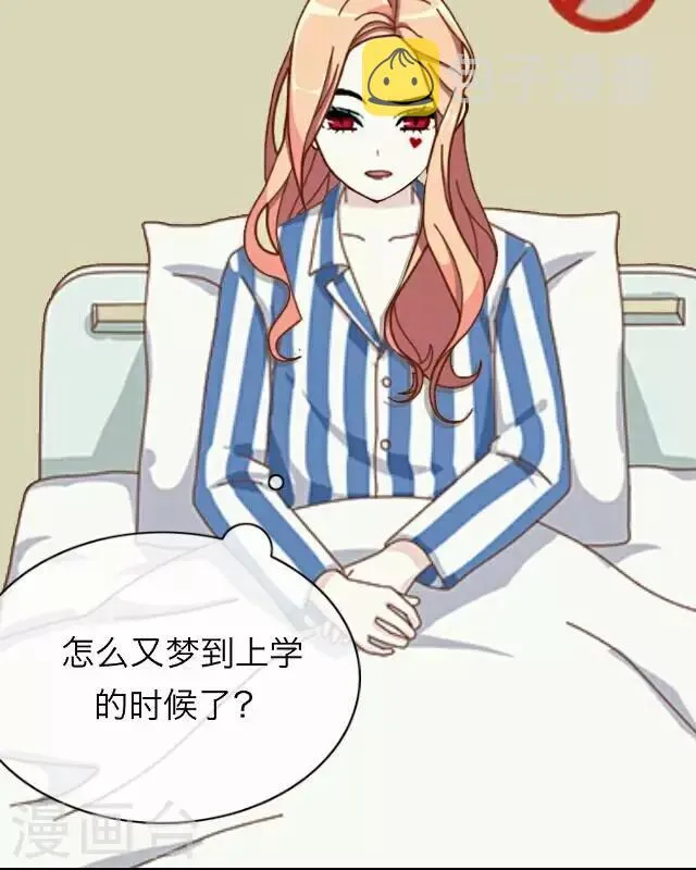 第26话 岑笑笑3 第2页