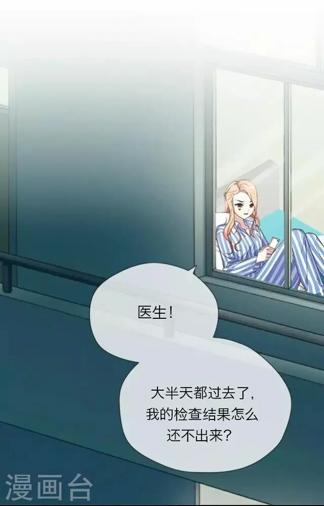 第26话 岑笑笑3 第4页