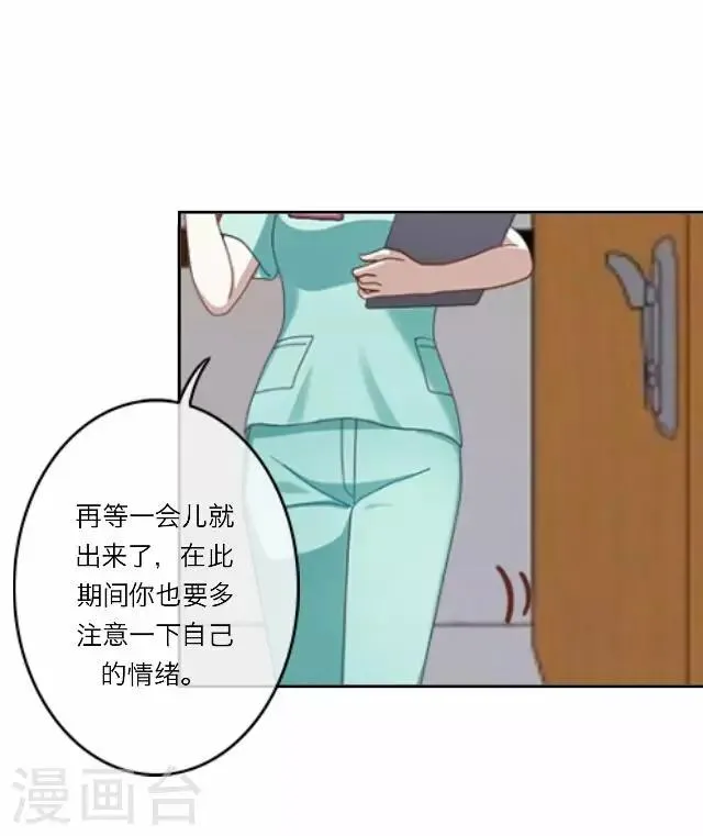 第26话 岑笑笑3 第5页