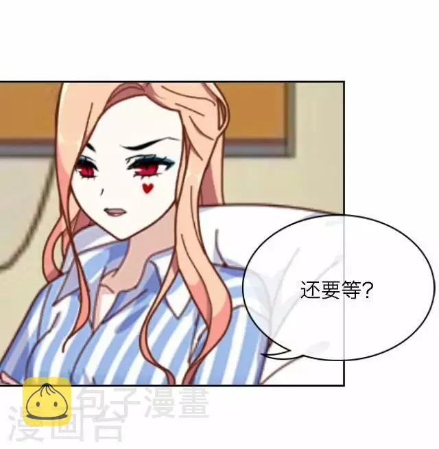 第26话 岑笑笑3 第6页