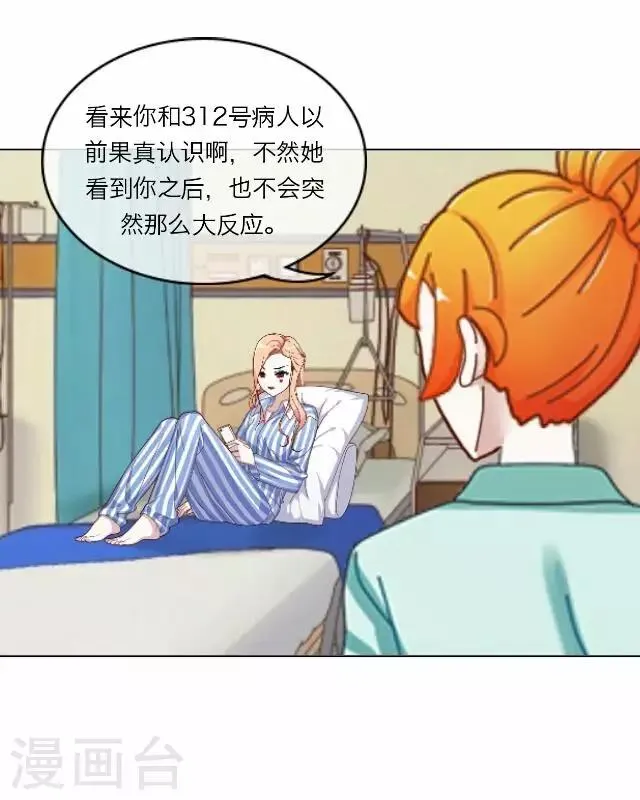 第26话 岑笑笑3 第10页