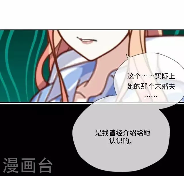 第26话 岑笑笑3 第11页