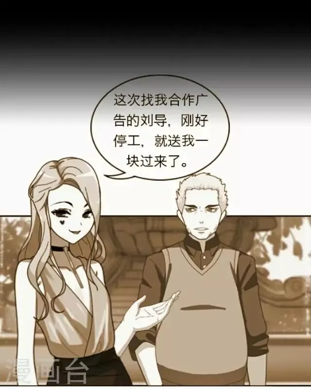 第26话 岑笑笑3 第12页