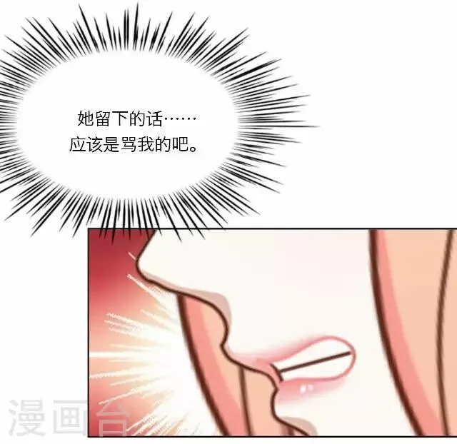 第26话 岑笑笑3 第14页