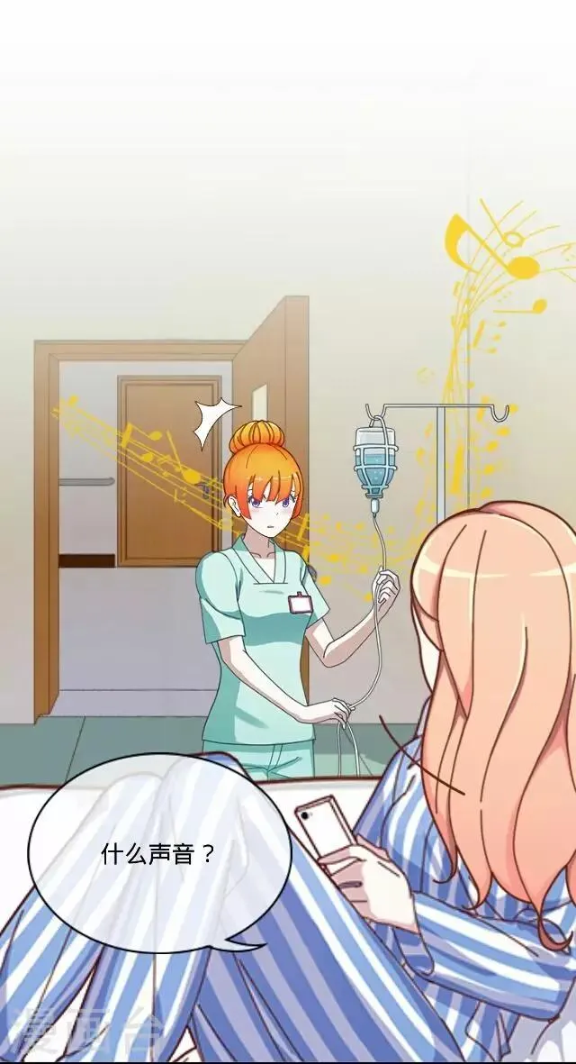 第26话 岑笑笑3 第15页