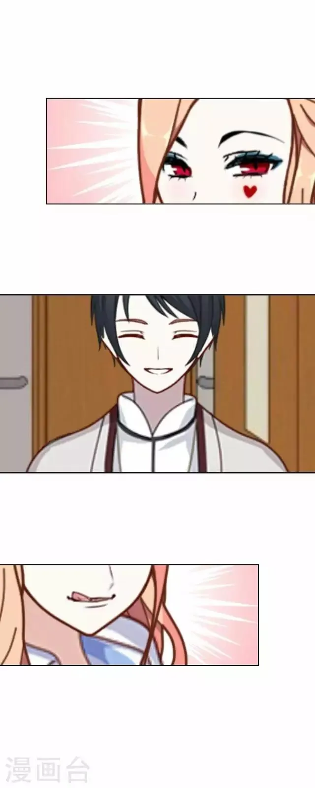 第26话 岑笑笑3 第18页