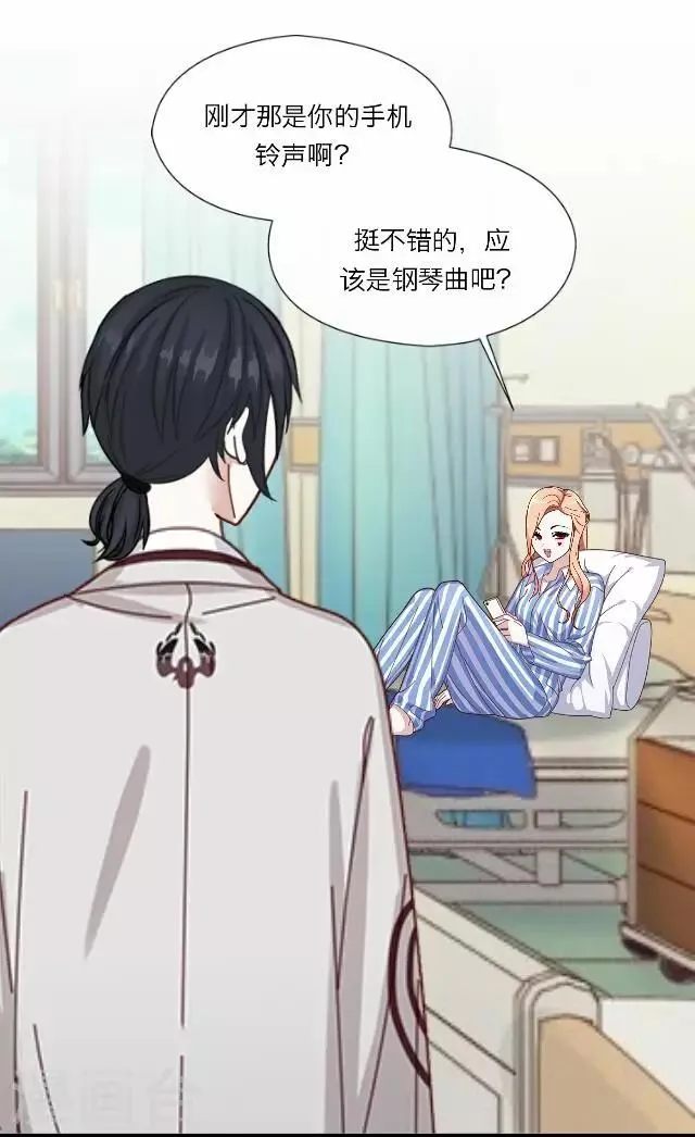 第26话 岑笑笑3 第19页
