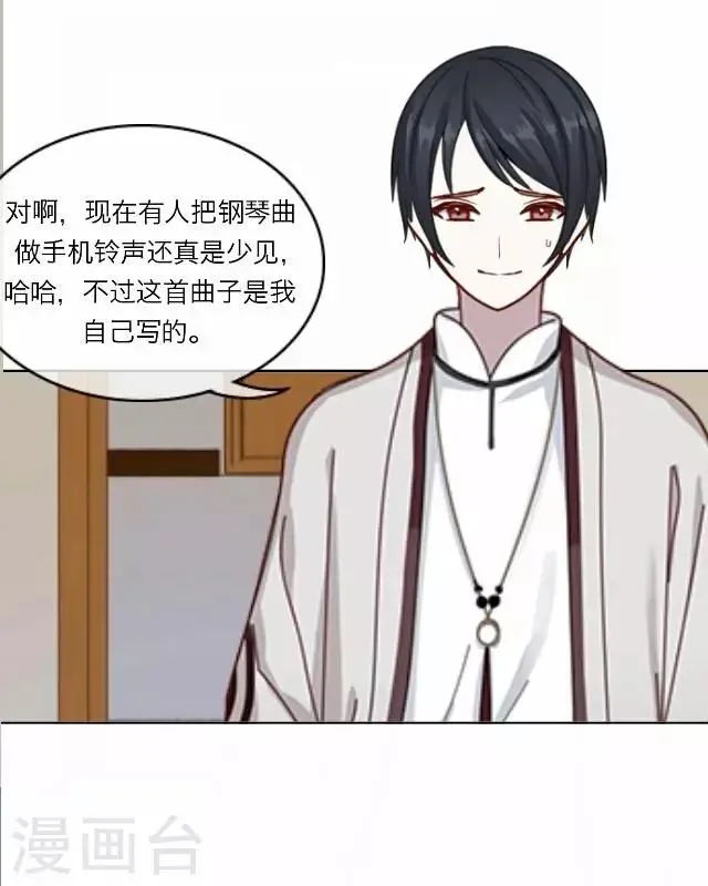 第26话 岑笑笑3 第20页