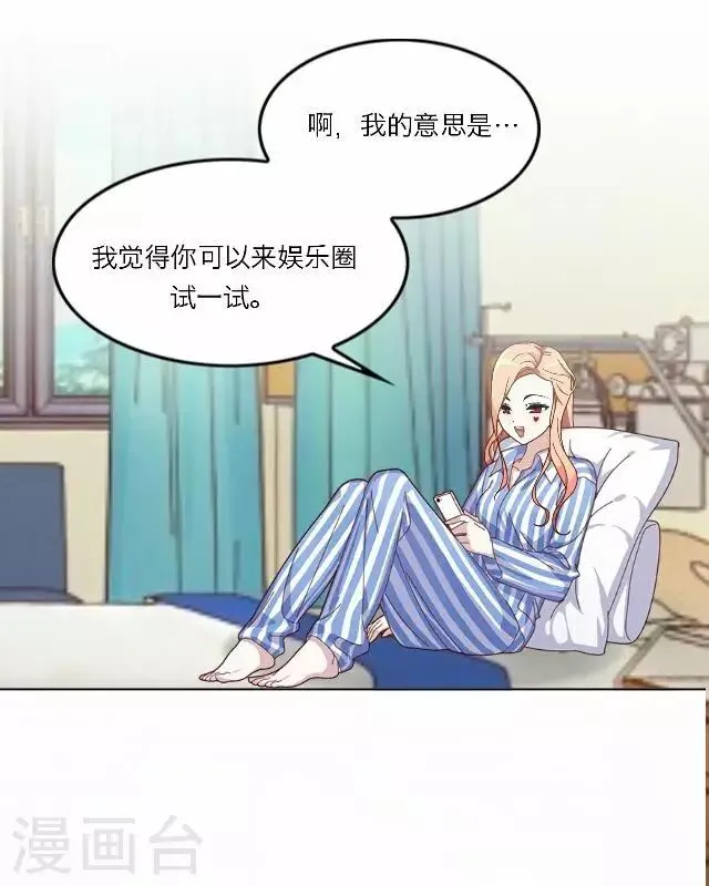 第26话 岑笑笑3 第22页