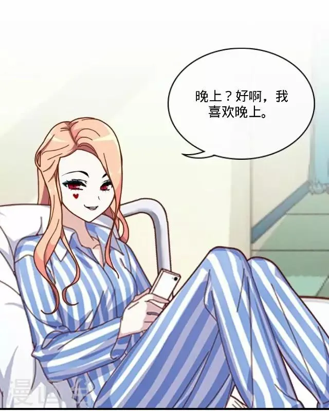 第26话 岑笑笑3 第26页