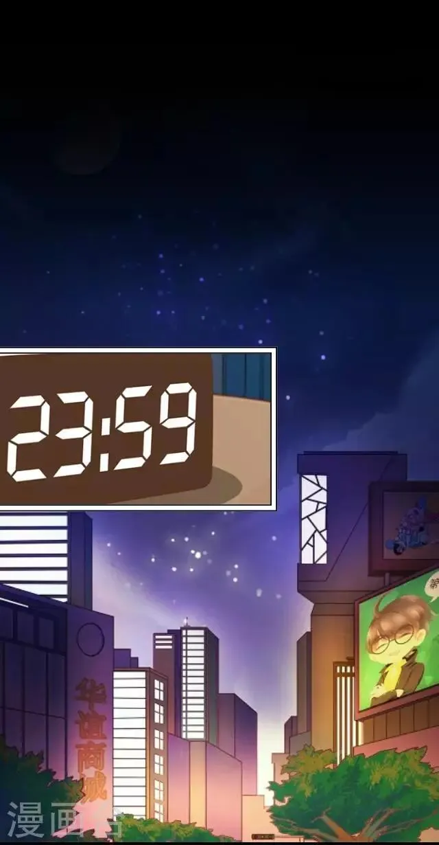 第26话 岑笑笑3 第27页