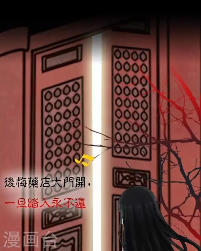 第26话 岑笑笑3 第28页