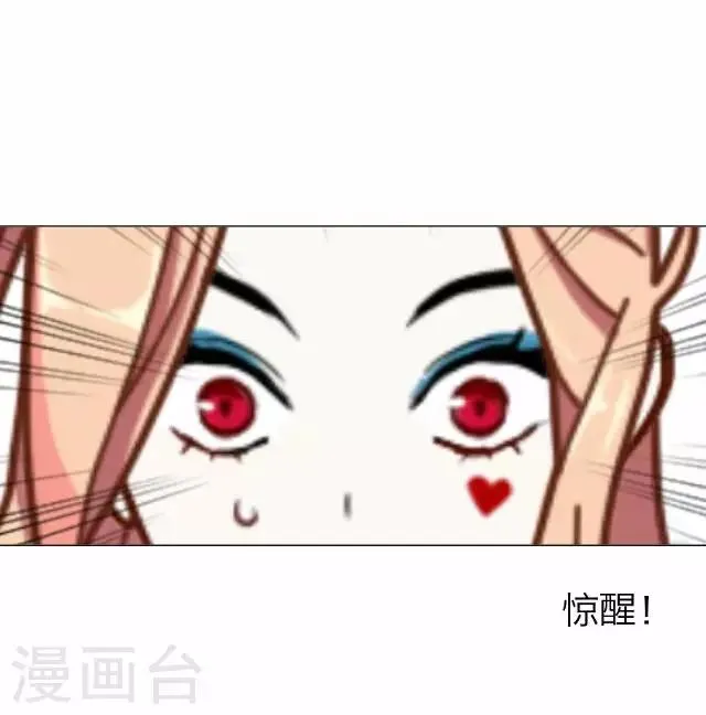 第26话 岑笑笑3 第33页