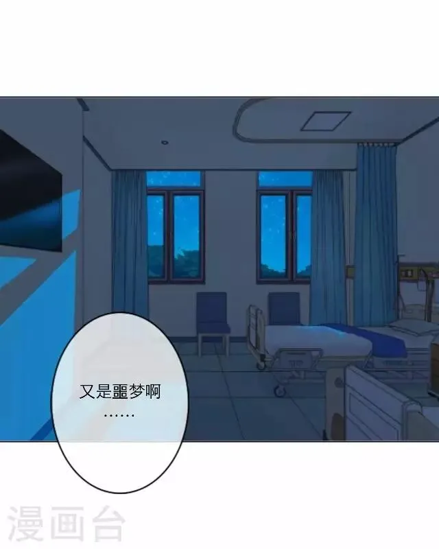 第26话 岑笑笑3 第34页