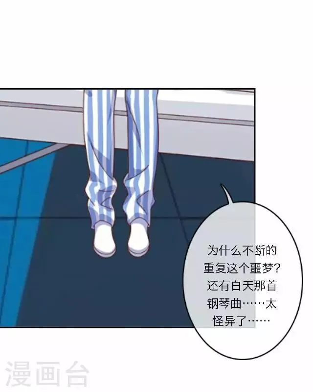 第26话 岑笑笑3 第35页