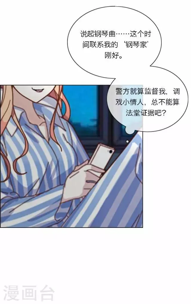 第26话 岑笑笑3 第37页