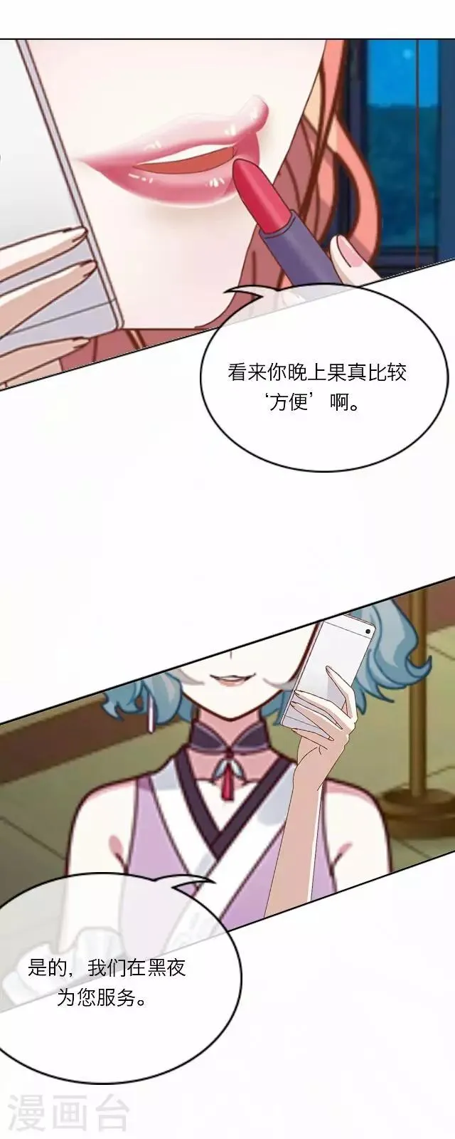 第26话 岑笑笑3 第40页