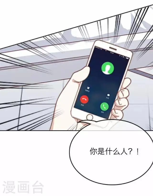 第26话 岑笑笑3 第41页