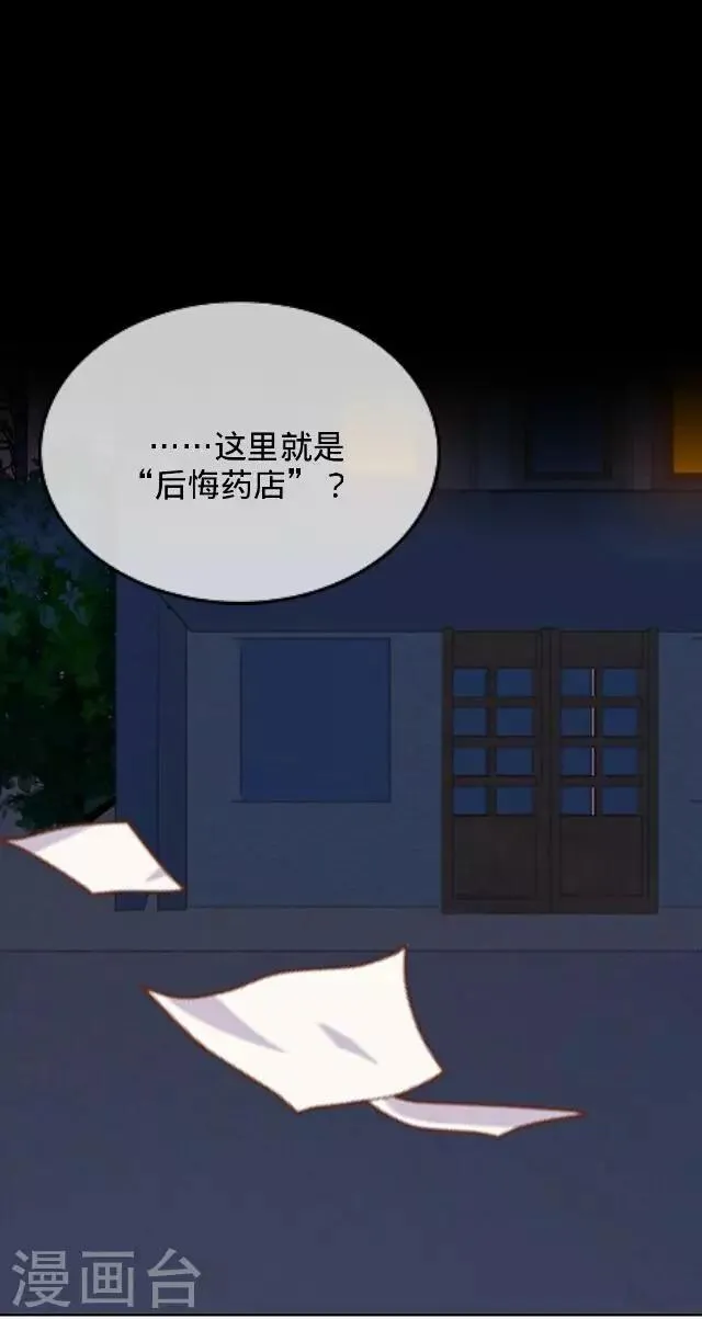 第27话 岑笑笑4 第7页