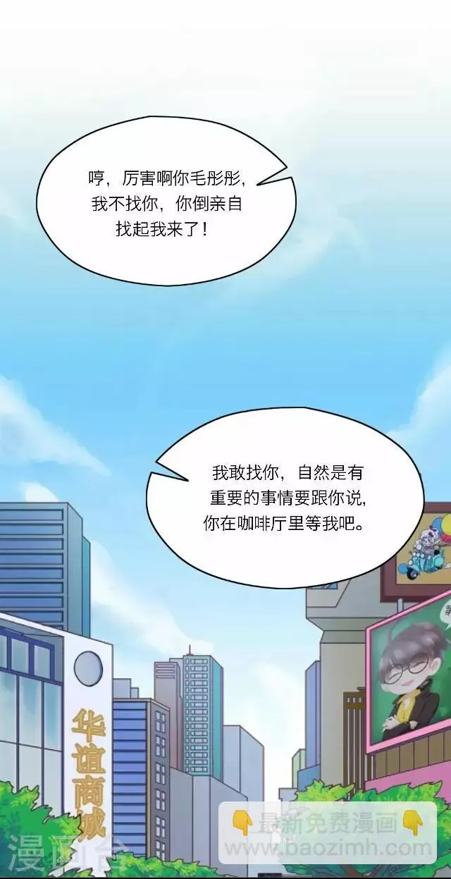 第29话 韩宇1 第29页