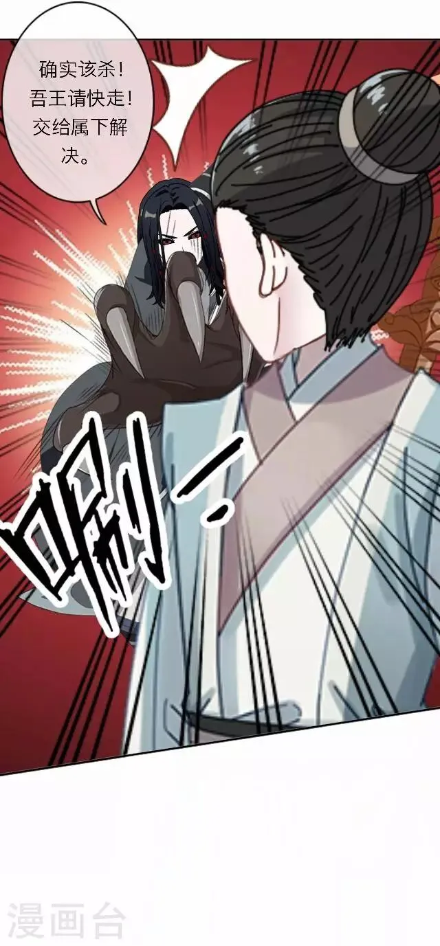 第43话 尹青菡3 第15页