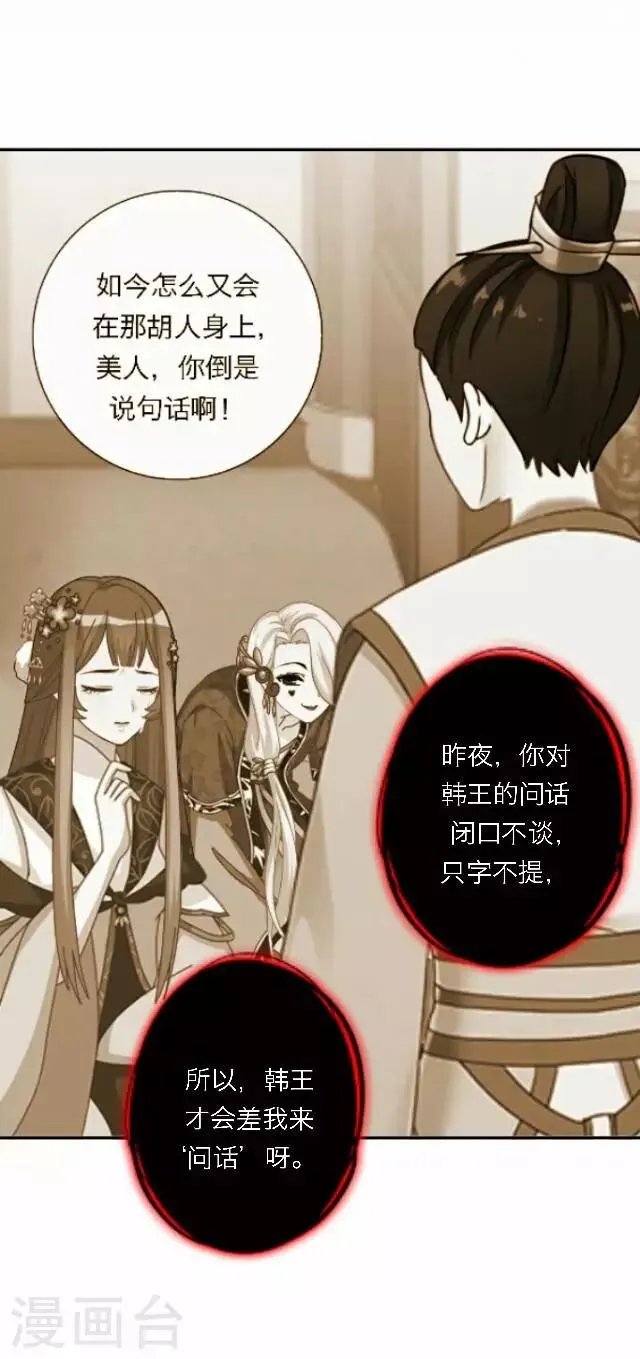 第47话 尹青菡7 第5页
