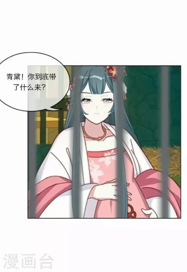 第47话 尹青菡7 第28页