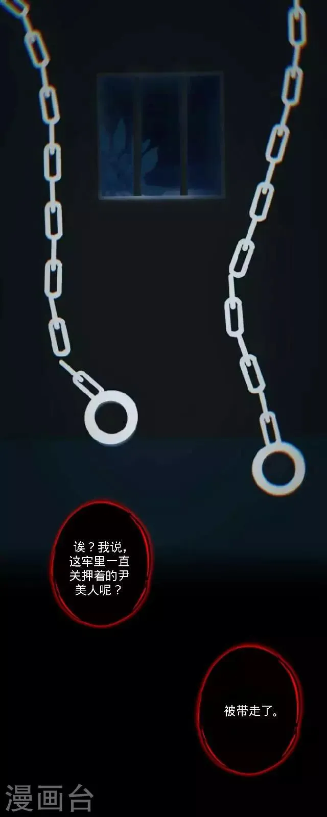 第48话 大结局1 第1页