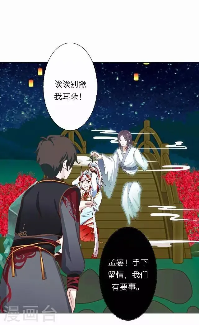 第48话 大结局1 第22页