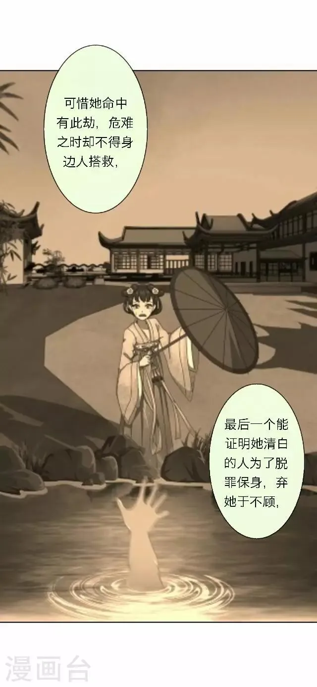 第48话 大结局1 第28页