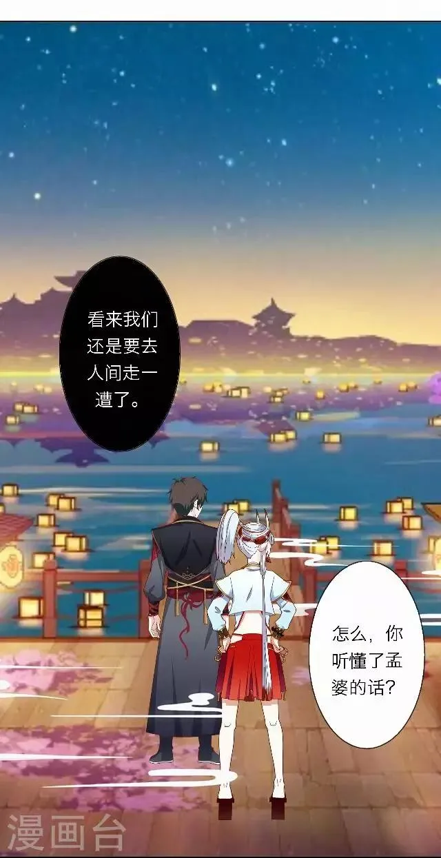 第49话 大结局2 第1页