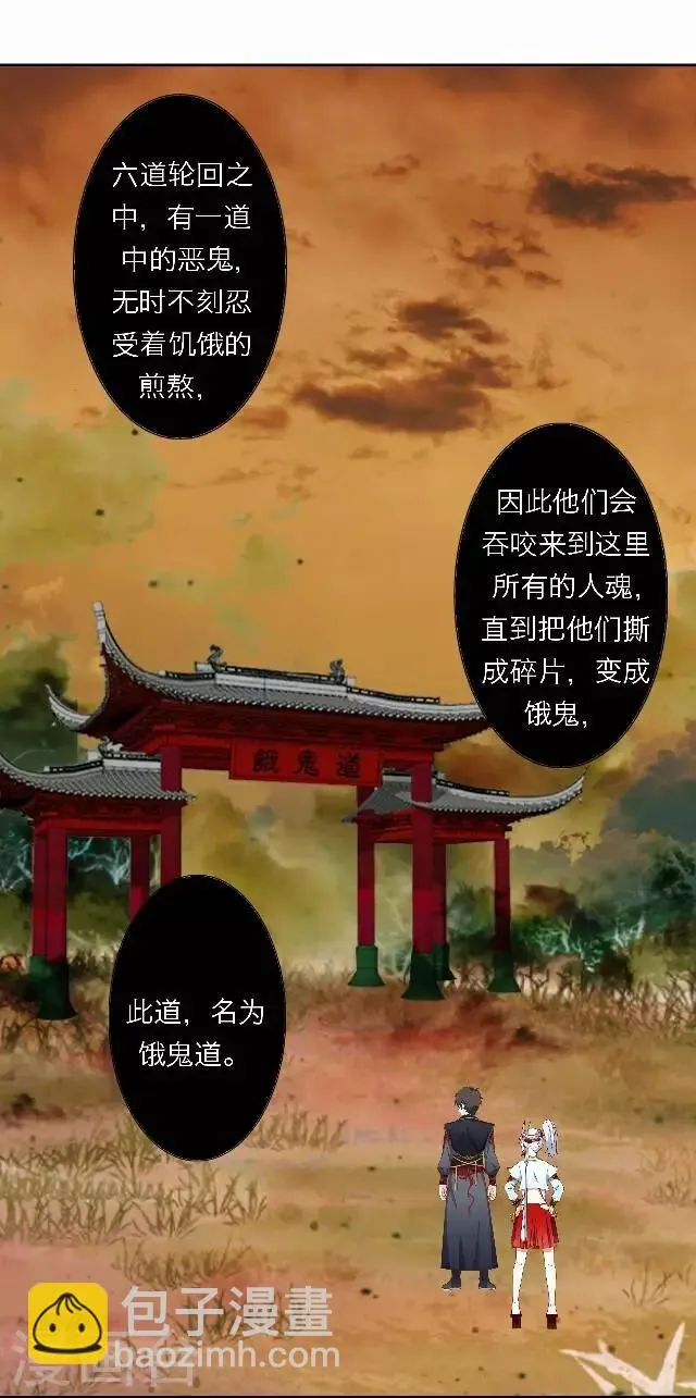 第49话 大结局2 第12页