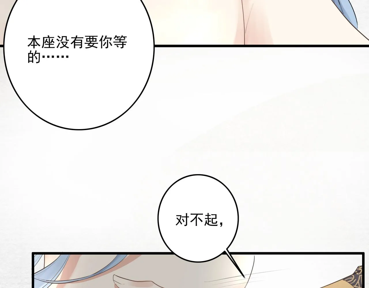 第28话 一辈子在一起 第32页