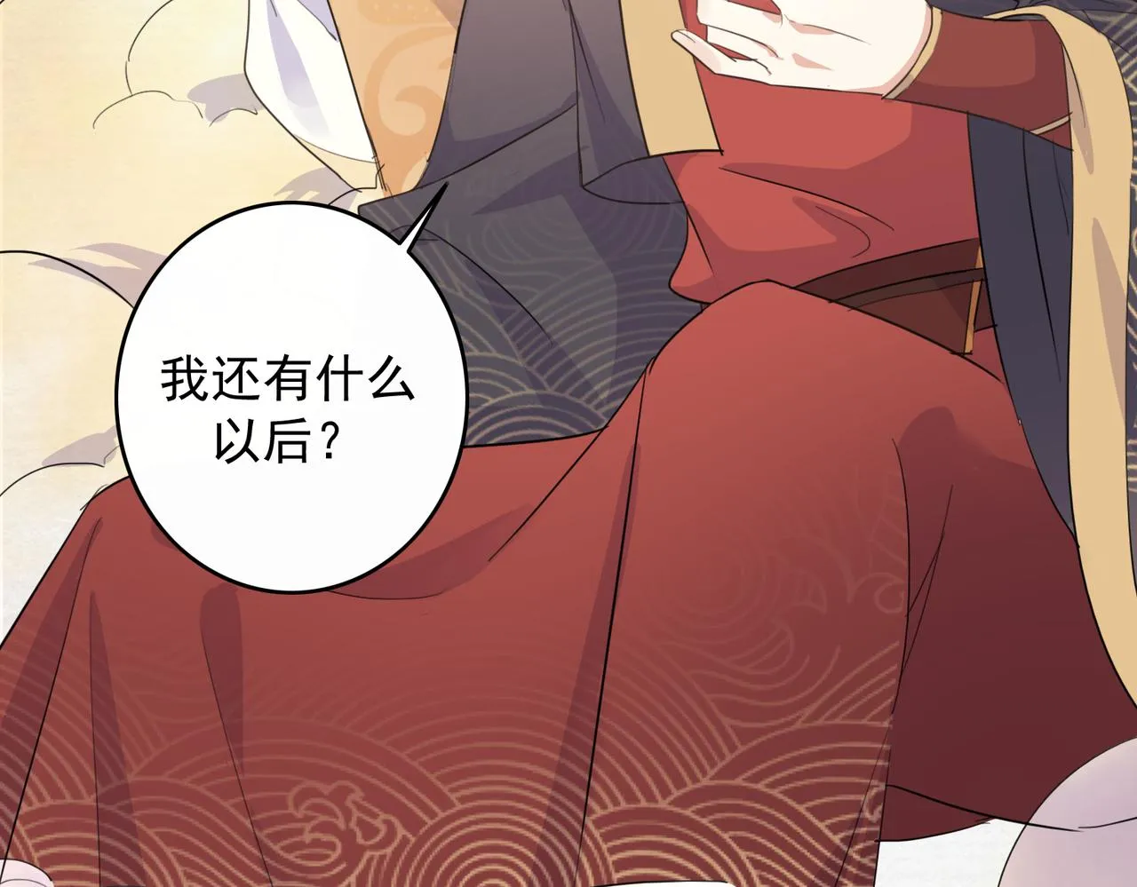 第26话 我会一直等你的 第20页