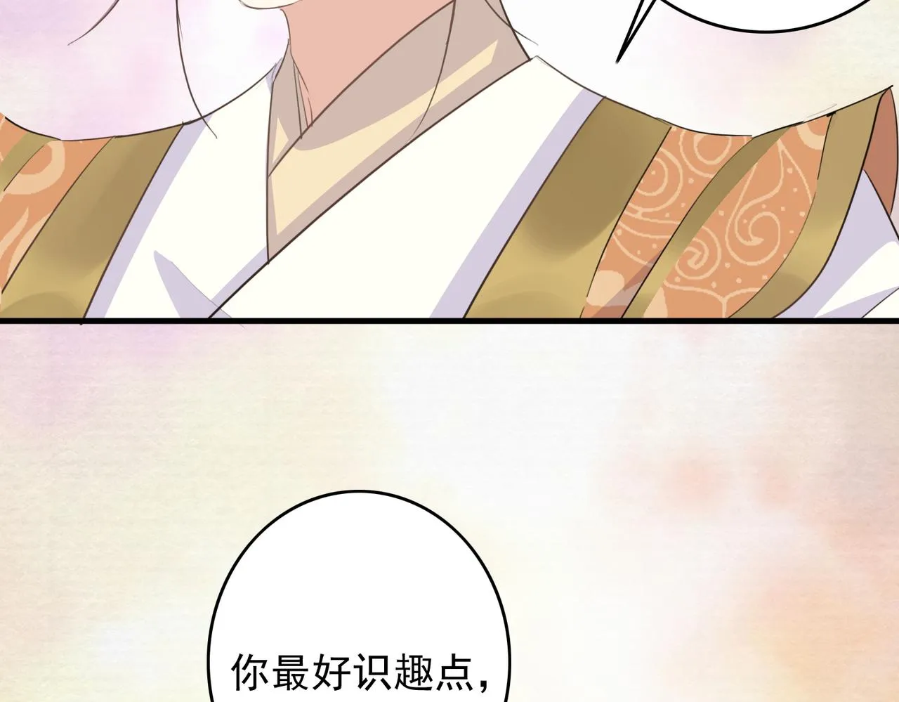 第26话 我会一直等你的 第23页