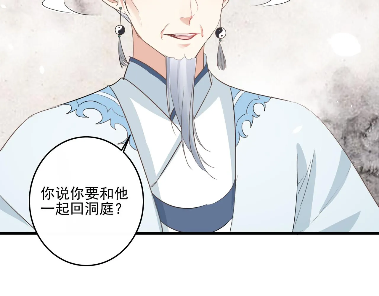 第26话 我会一直等你的 第55页