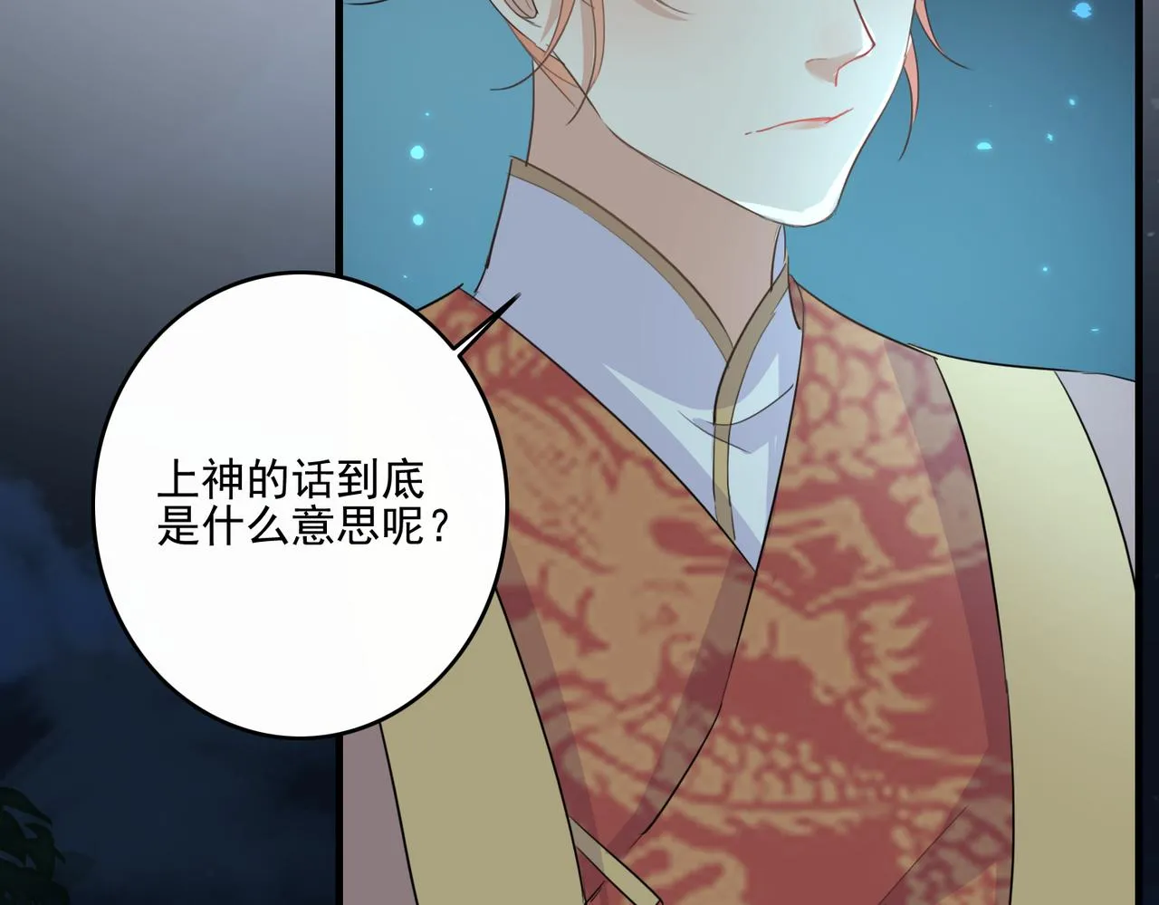 第26话 我会一直等你的 第70页