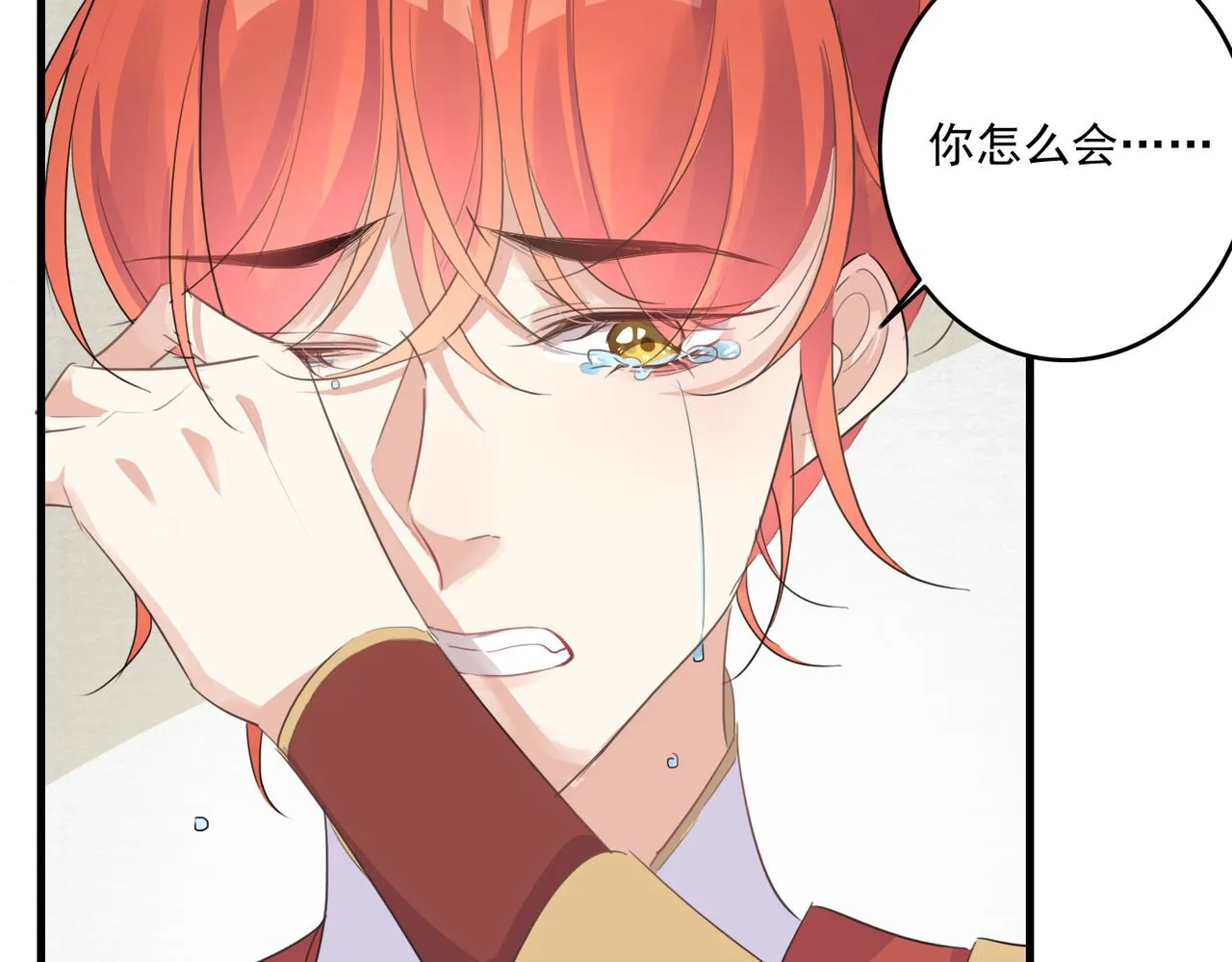 第27话 我们再也不分开 第62页