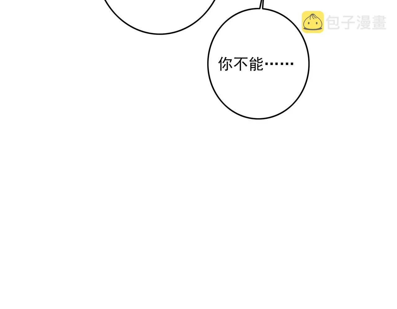 第25话 云霁你不能丢下我 第14页
