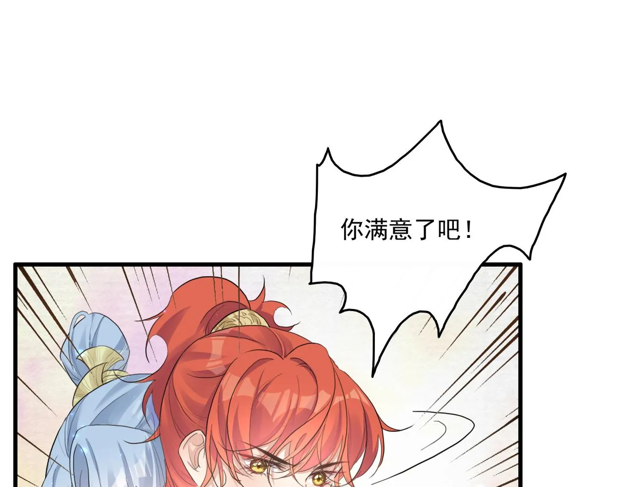 第25话 云霁你不能丢下我 第18页