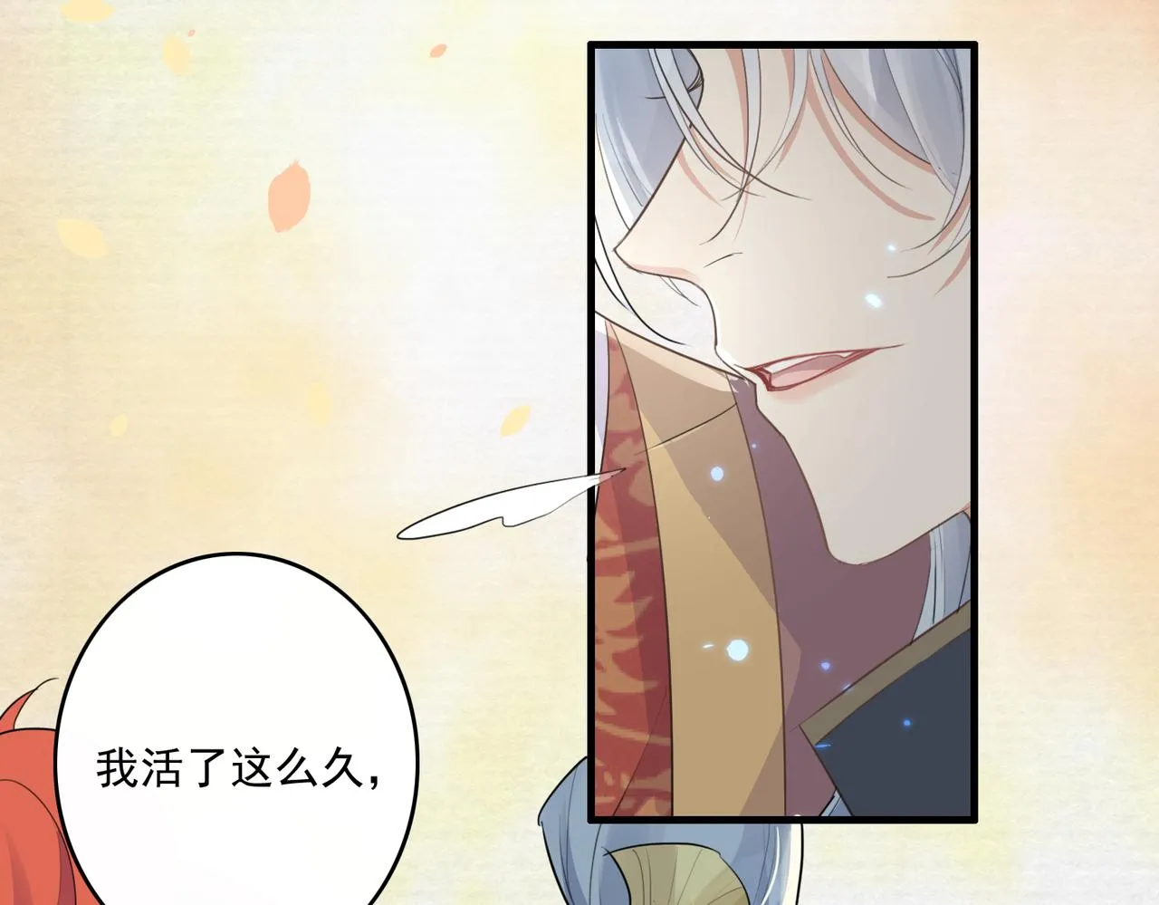 第25话 云霁你不能丢下我 第40页