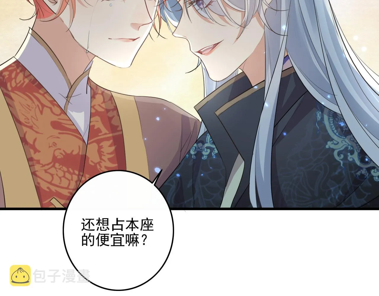 第25话 云霁你不能丢下我 第47页