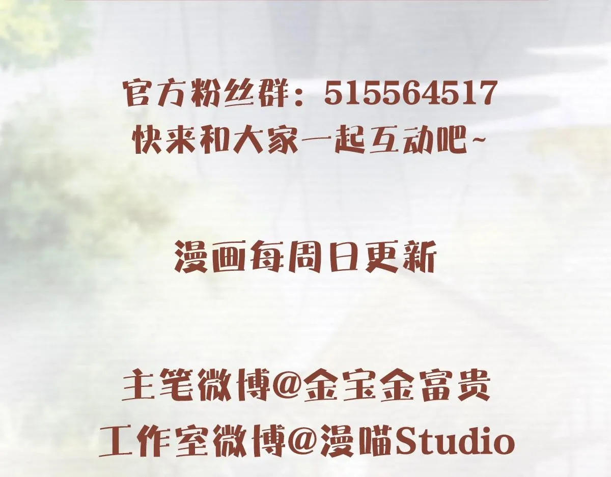 第25话 云霁你不能丢下我 第71页