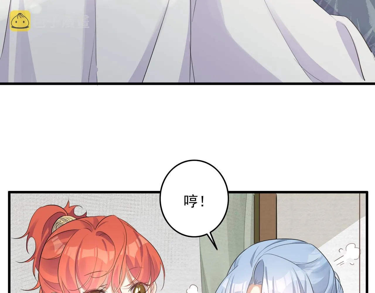 第23话 本座可不会被你骗两次 第12页