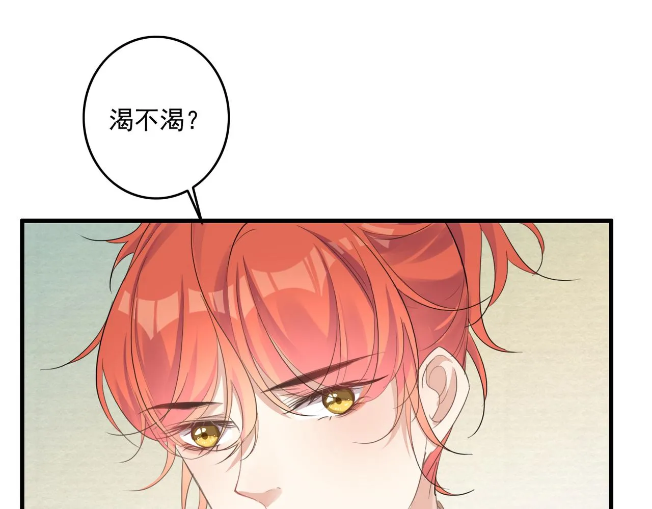 第23话 本座可不会被你骗两次 第14页